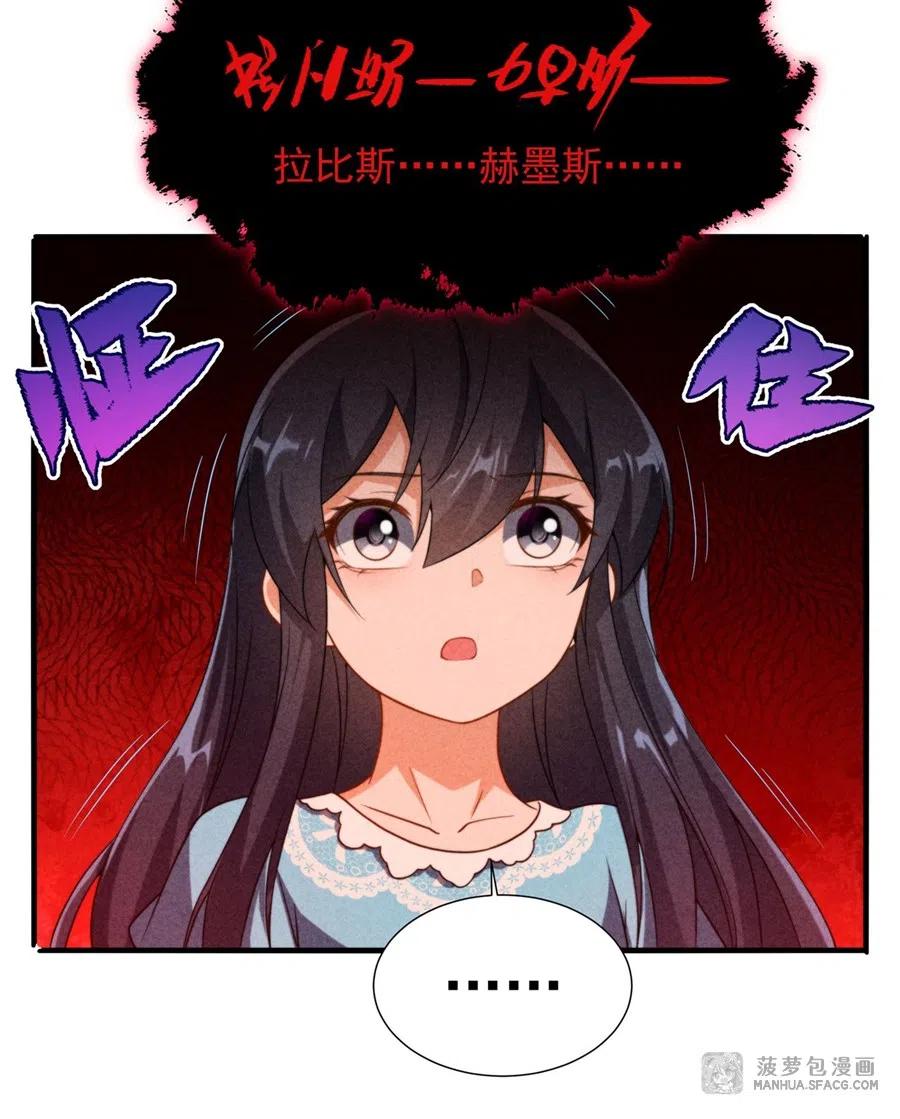 《来自深渊的我今天也要拯救人类》第73话 诡异梦境 第38页