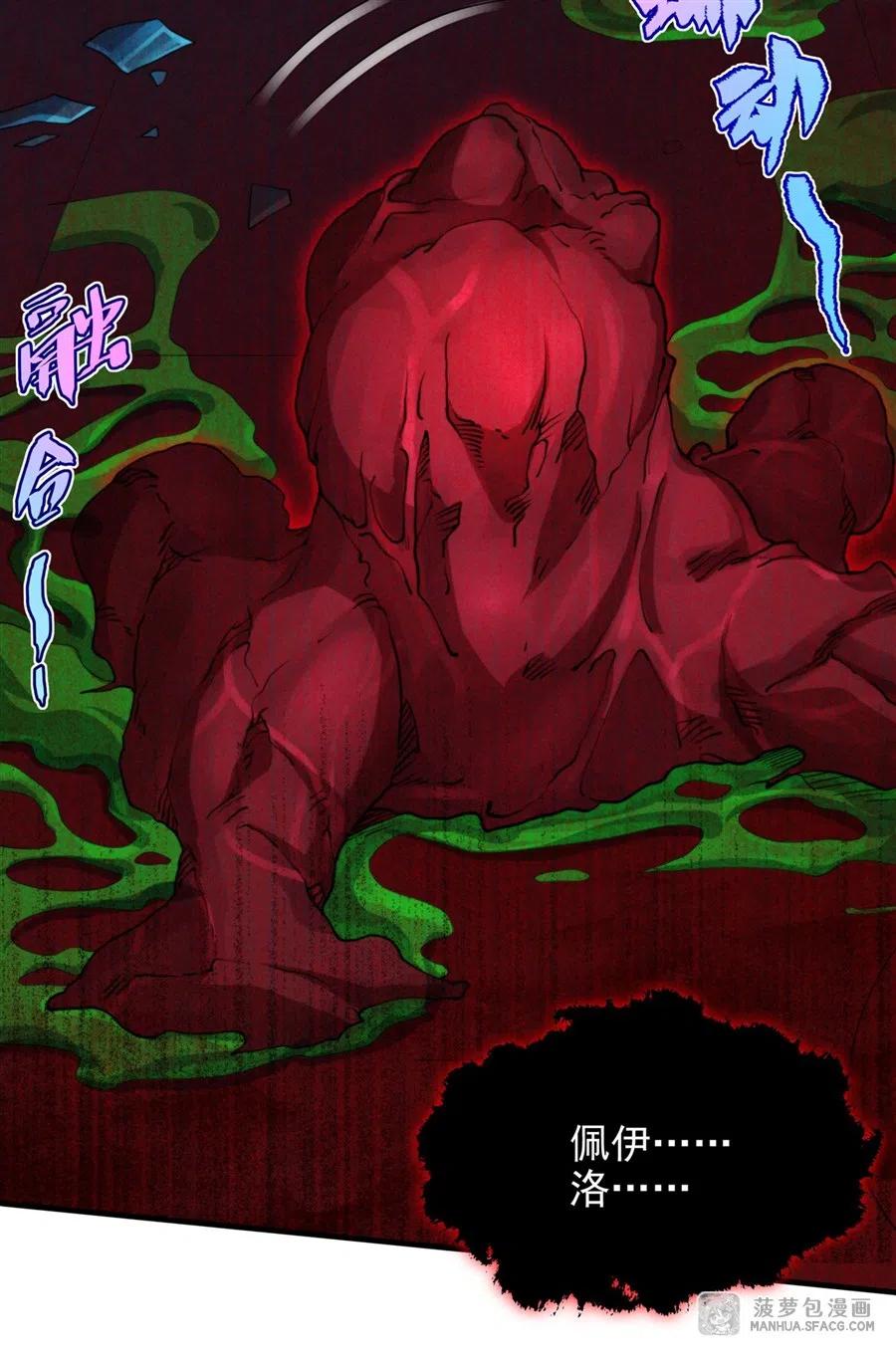 《来自深渊的我今天也要拯救人类》第73话 诡异梦境 第21页