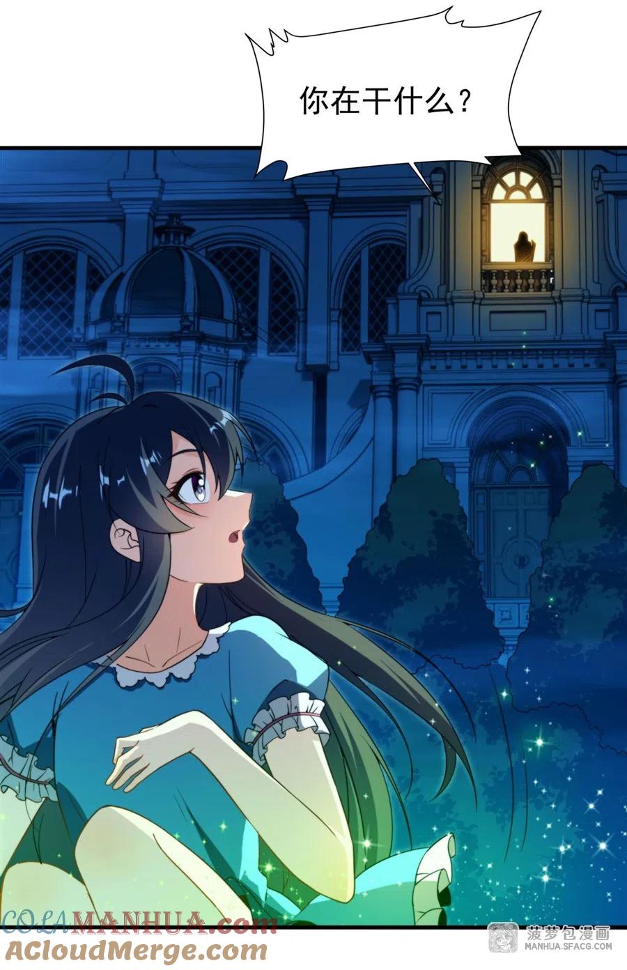 《来自深渊的我今天也要拯救人类》第73话 诡异梦境 第52页