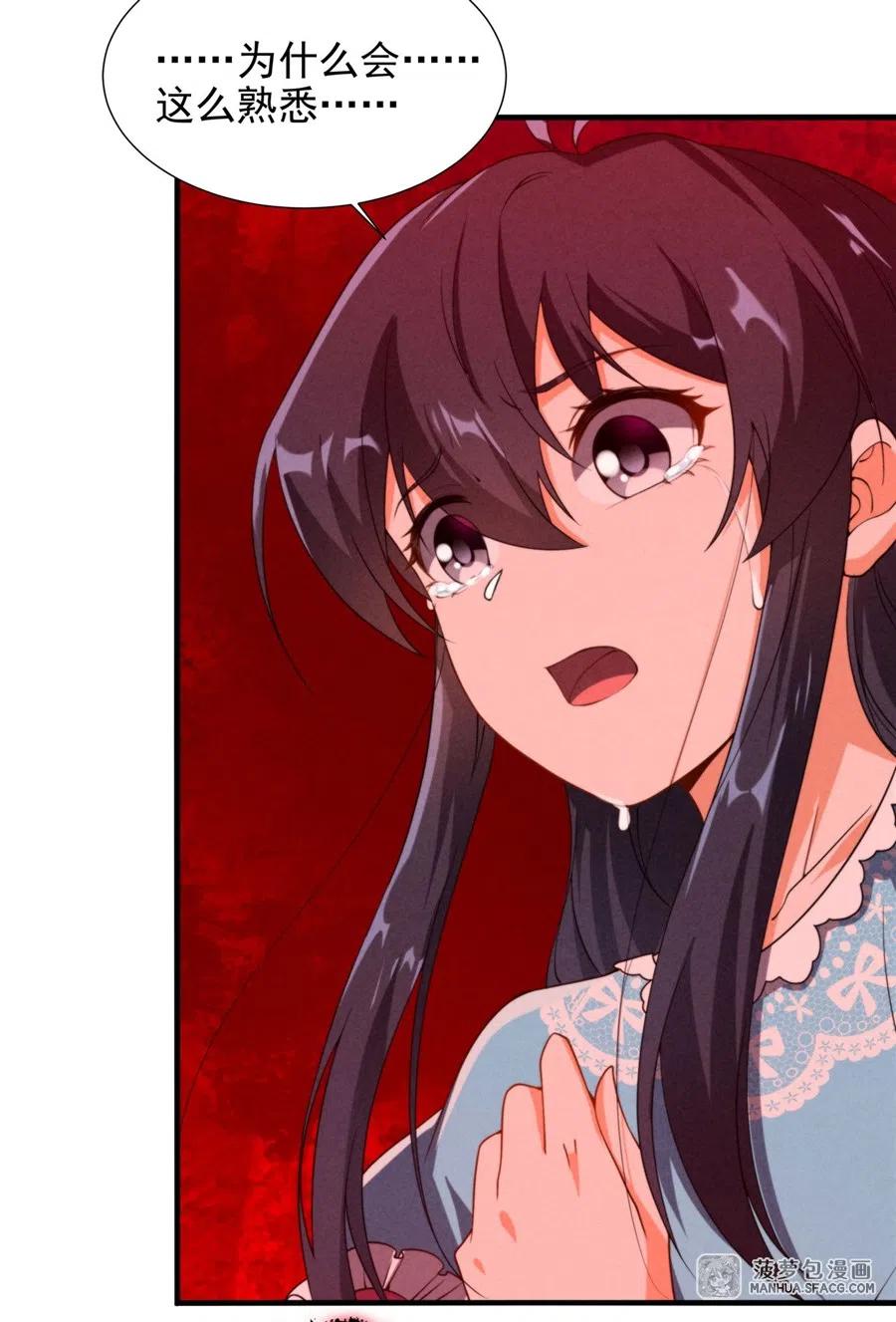 《来自深渊的我今天也要拯救人类》第73话 诡异梦境 第42页