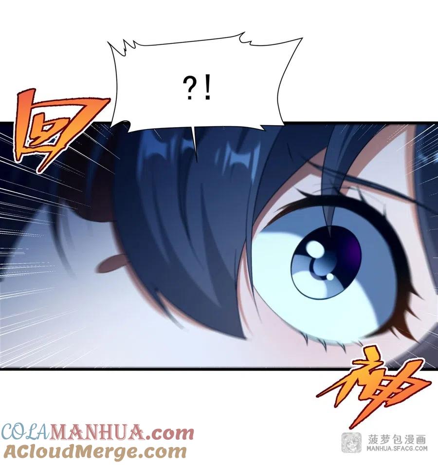 《来自深渊的我今天也要拯救人类》第73话 诡异梦境 第46页