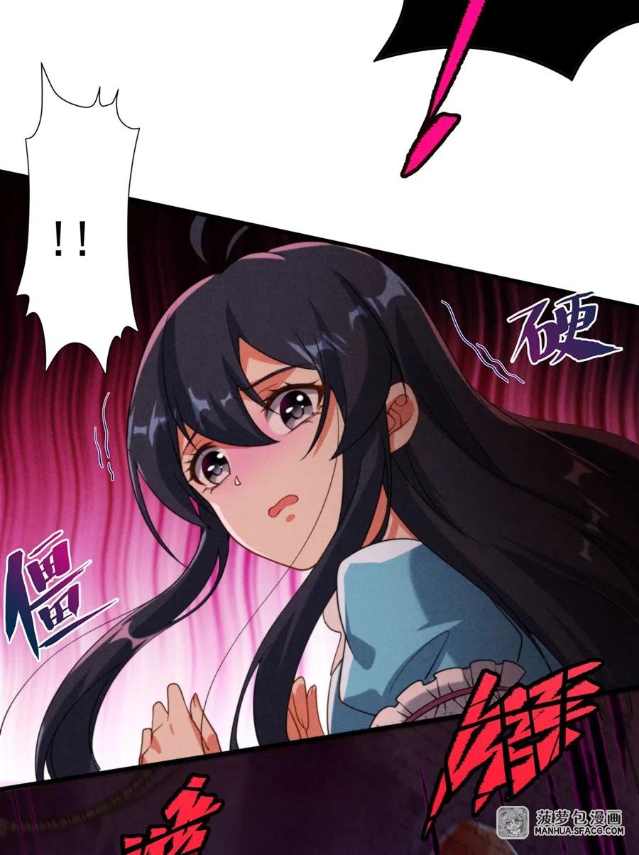 《来自深渊的我今天也要拯救人类》第73话 诡异梦境 第15页
