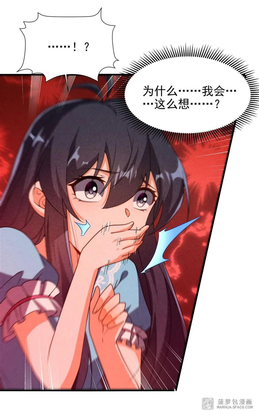 《来自深渊的我今天也要拯救人类》第73话 诡异梦境 第35页
