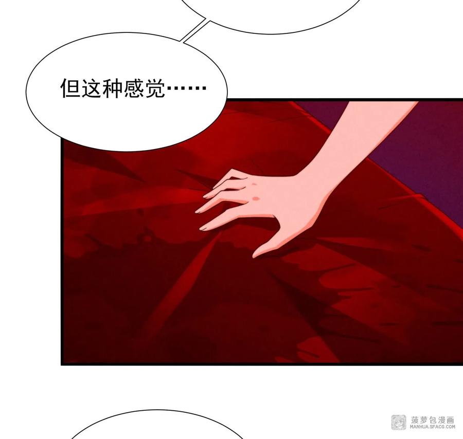 《来自深渊的我今天也要拯救人类》第73话 诡异梦境 第41页