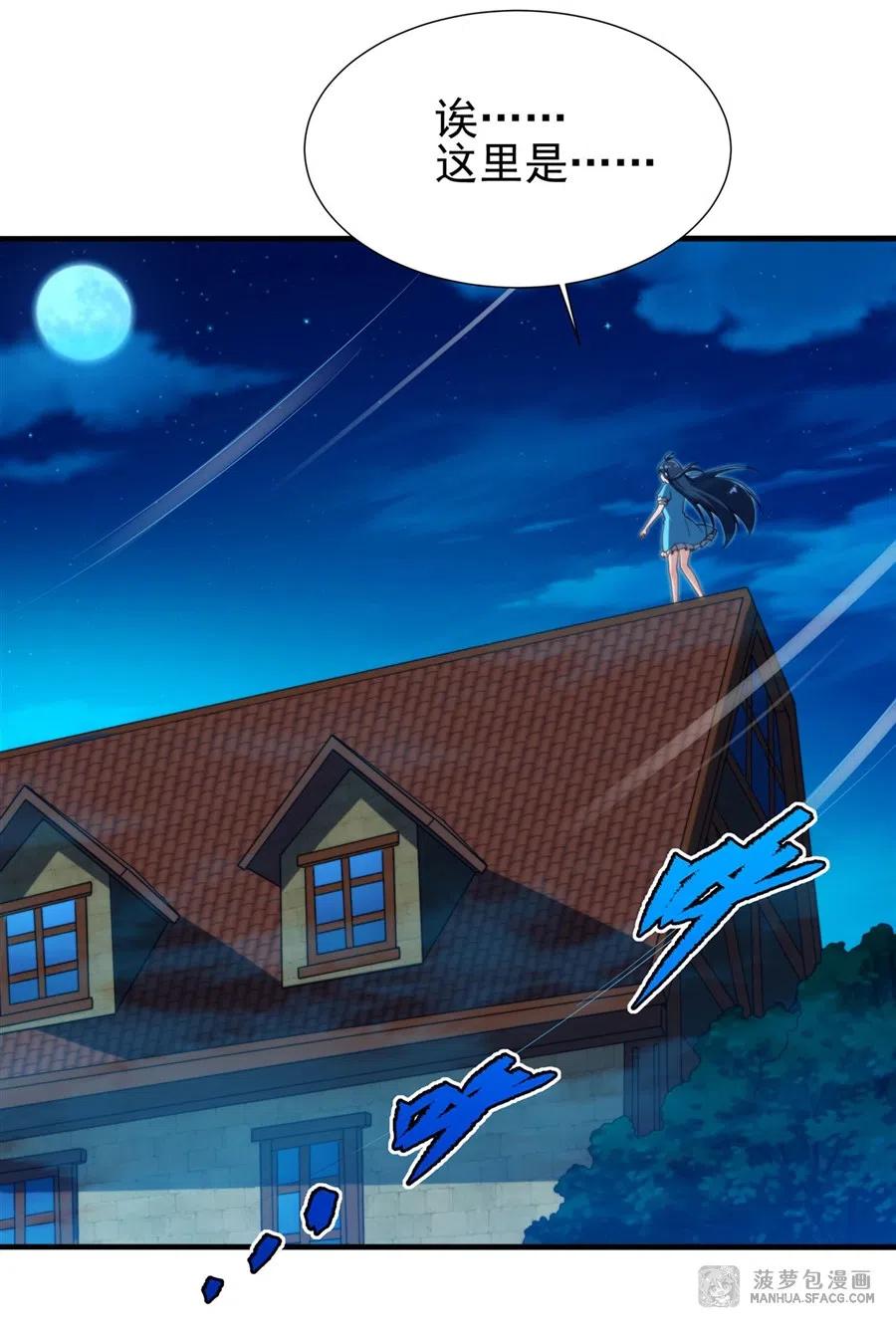 《来自深渊的我今天也要拯救人类》第73话 诡异梦境 第47页