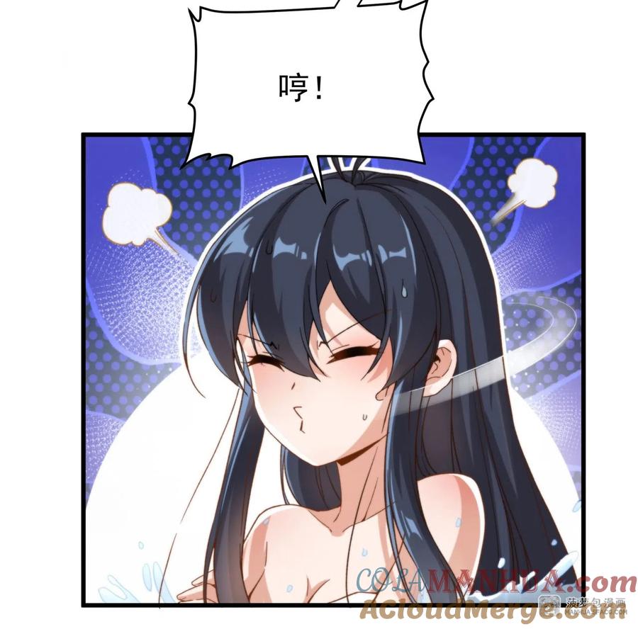 《来自深渊的我今天也要拯救人类》第74话 共浴 第34页