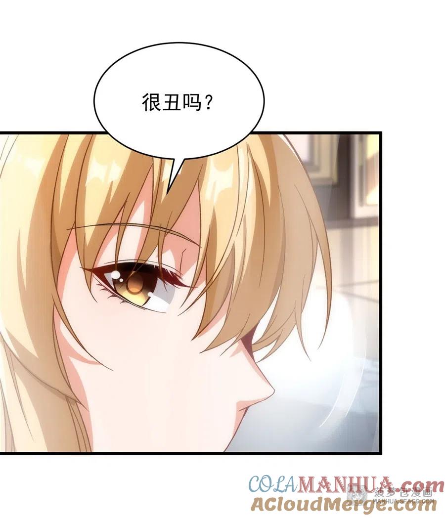 《来自深渊的我今天也要拯救人类》第74话 共浴 第19页