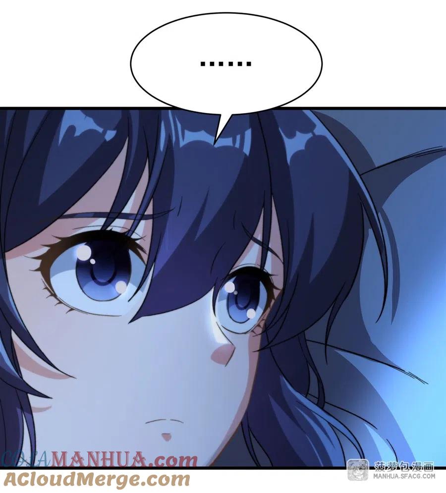 《来自深渊的我今天也要拯救人类》第75话 同床夜谈 第6页