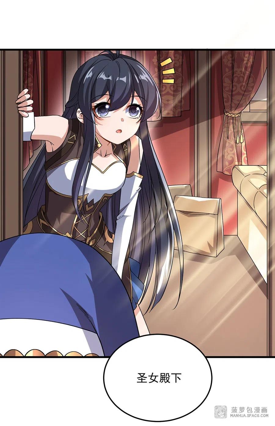 《来自深渊的我今天也要拯救人类》第75话 同床夜谈 第41页
