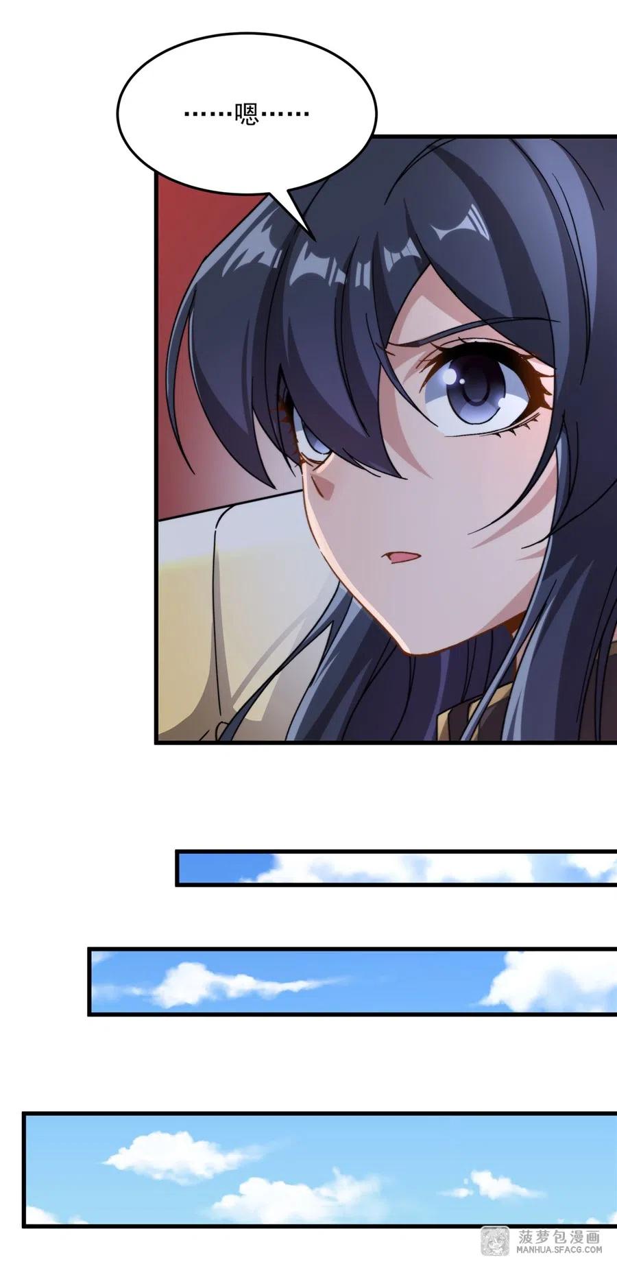 《来自深渊的我今天也要拯救人类》第75话 同床夜谈 第35页