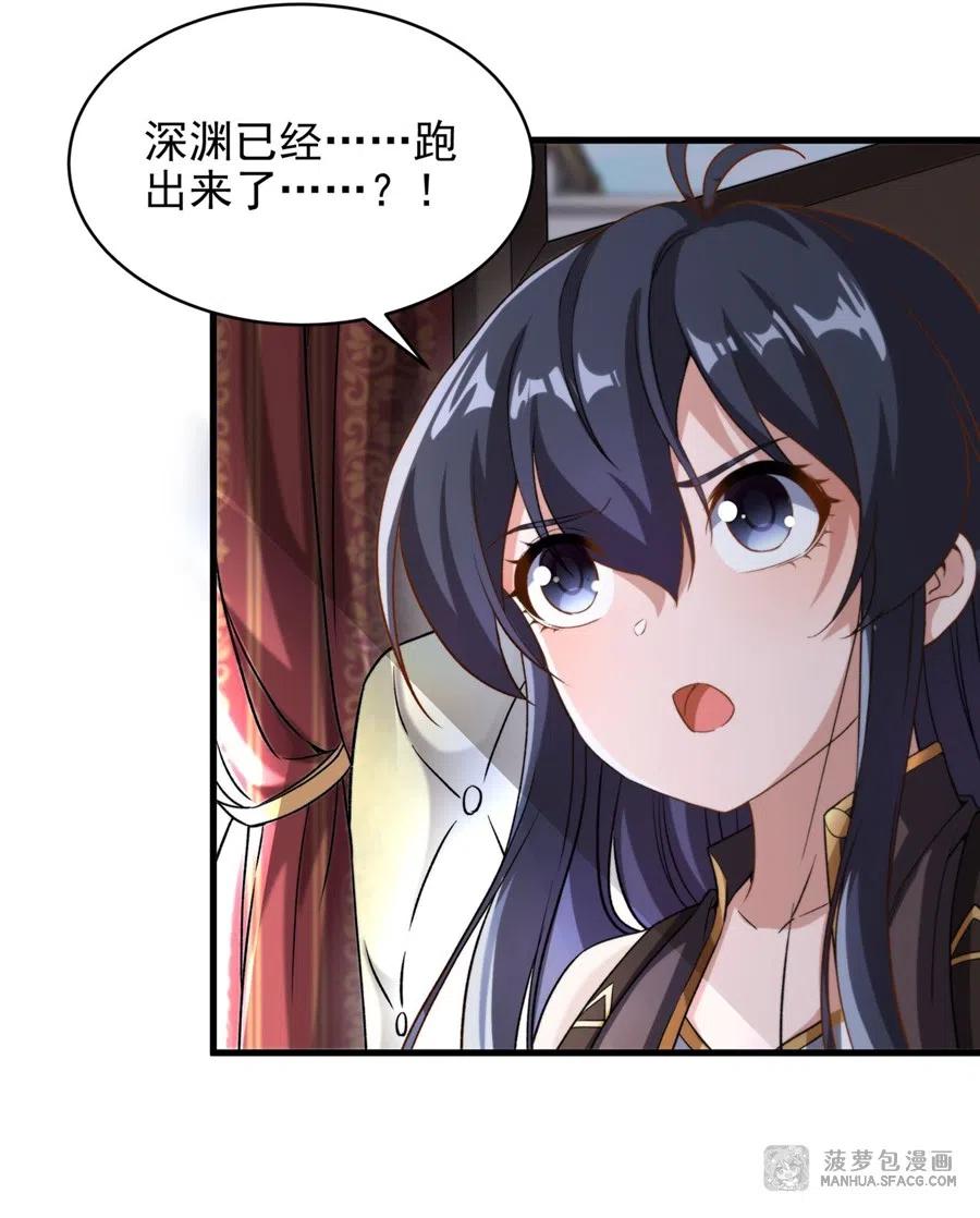 《来自深渊的我今天也要拯救人类》第75话 同床夜谈 第28页