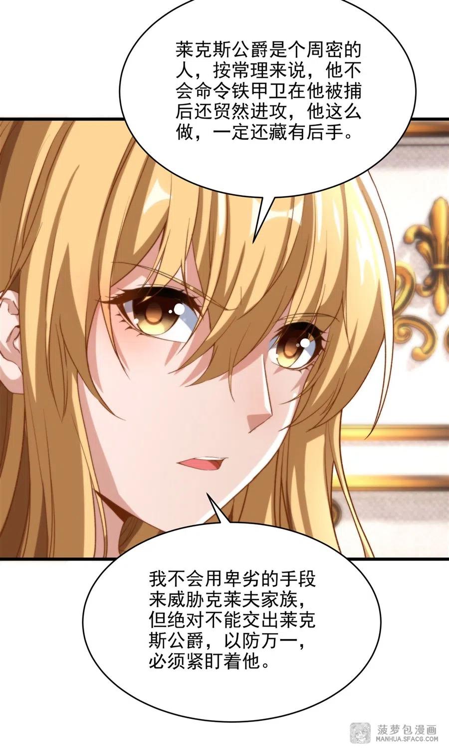 《来自深渊的我今天也要拯救人类》第75话 同床夜谈 第22页