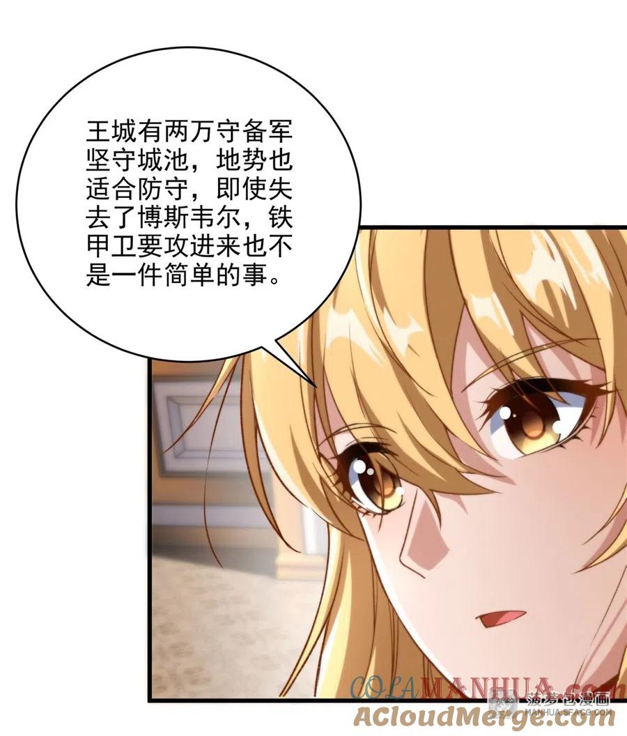 《来自深渊的我今天也要拯救人类》第75话 同床夜谈 第18页