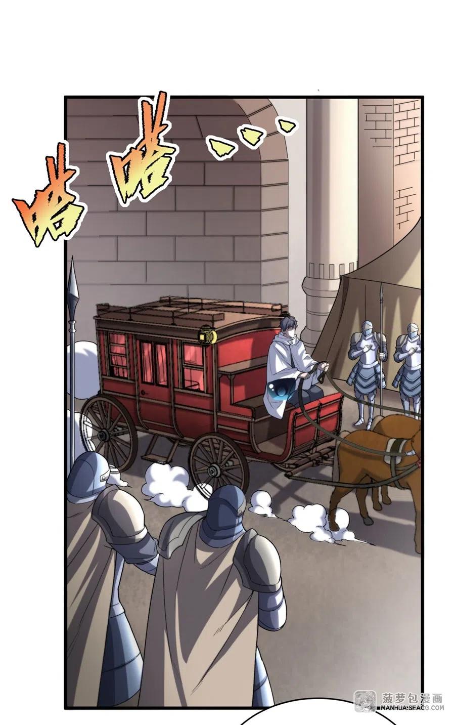 《来自深渊的我今天也要拯救人类》第75话 同床夜谈 第25页
