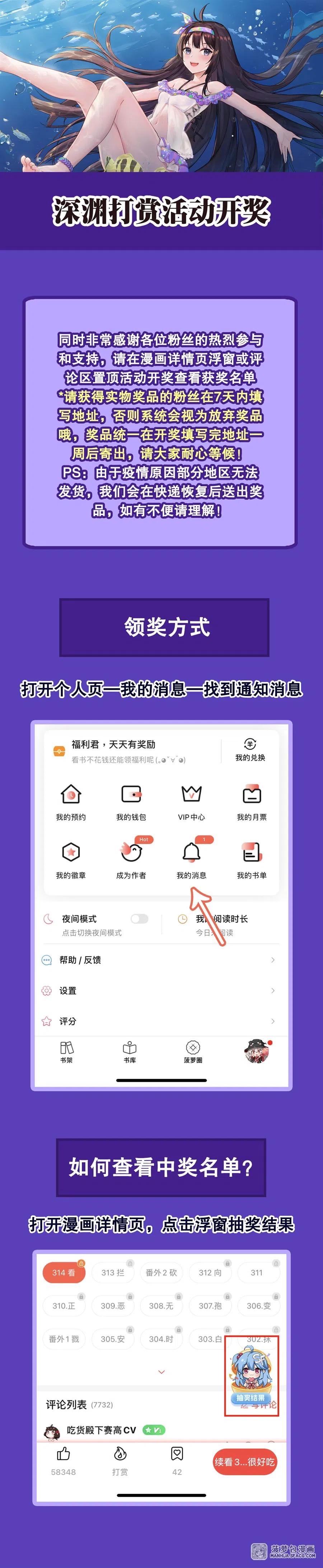 《来自深渊的我今天也要拯救人类》第76话 设陷 第57页