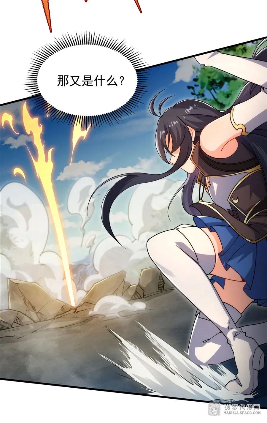 《来自深渊的我今天也要拯救人类》第76话 设陷 第45页