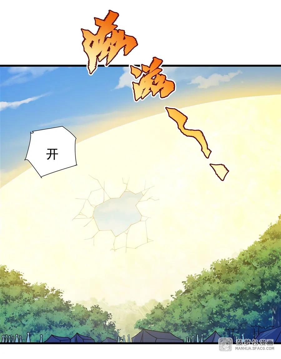 《来自深渊的我今天也要拯救人类》第76话 设陷 第17页