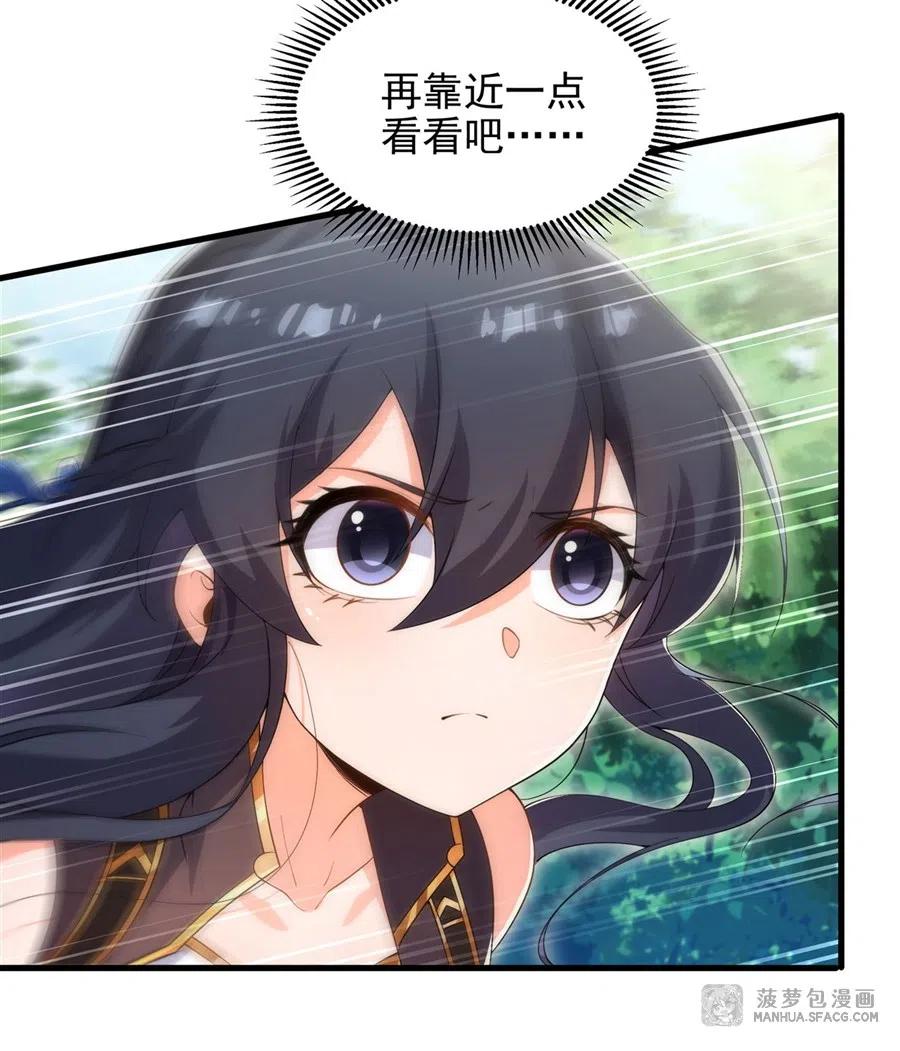 《来自深渊的我今天也要拯救人类》第76话 设陷 第23页