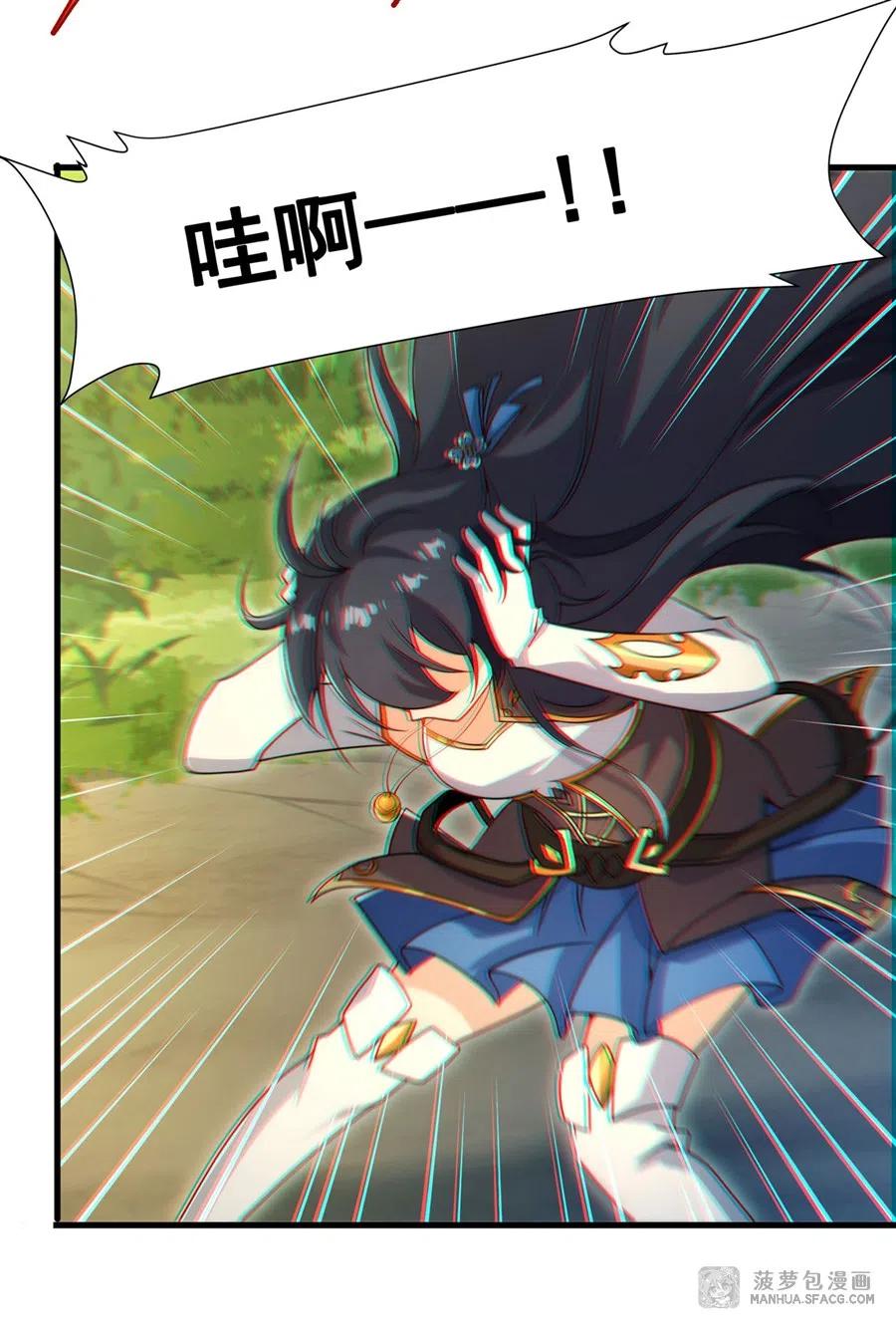 《来自深渊的我今天也要拯救人类》第76话 设陷 第39页