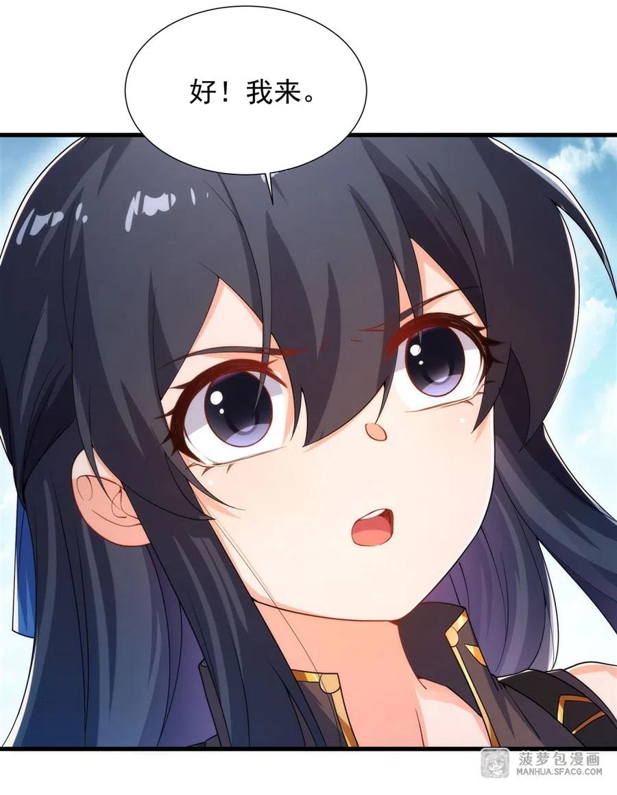 《来自深渊的我今天也要拯救人类》第76话 设陷 第15页