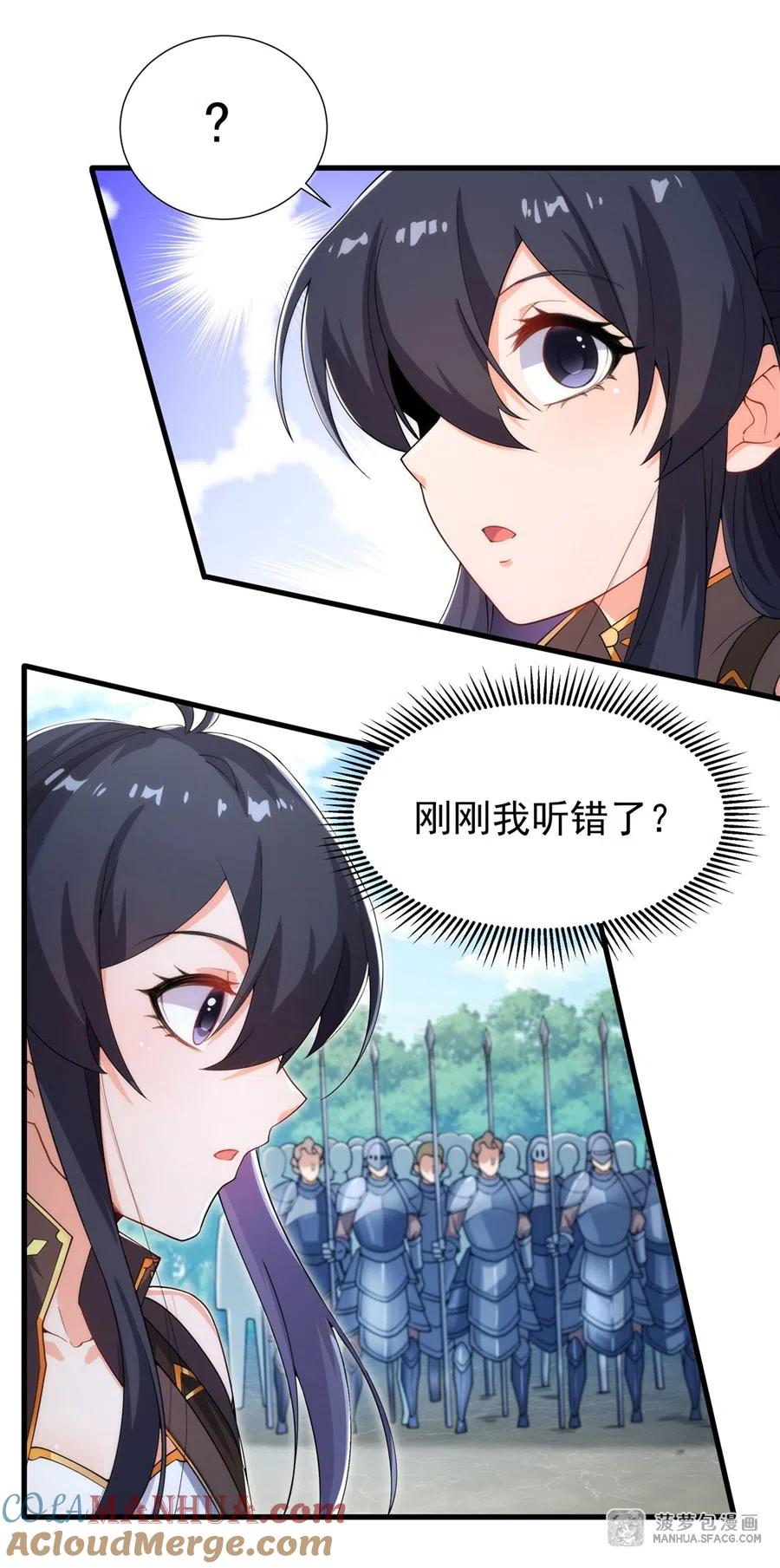 《来自深渊的我今天也要拯救人类》第76话 设陷 第7页