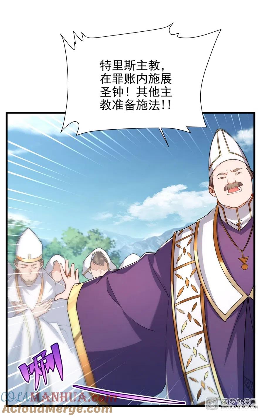 《来自深渊的我今天也要拯救人类》第76话 设陷 第28页
