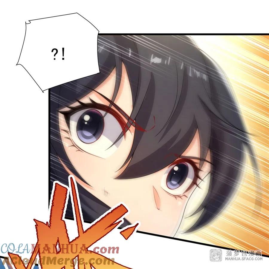《来自深渊的我今天也要拯救人类》第76话 设陷 第43页