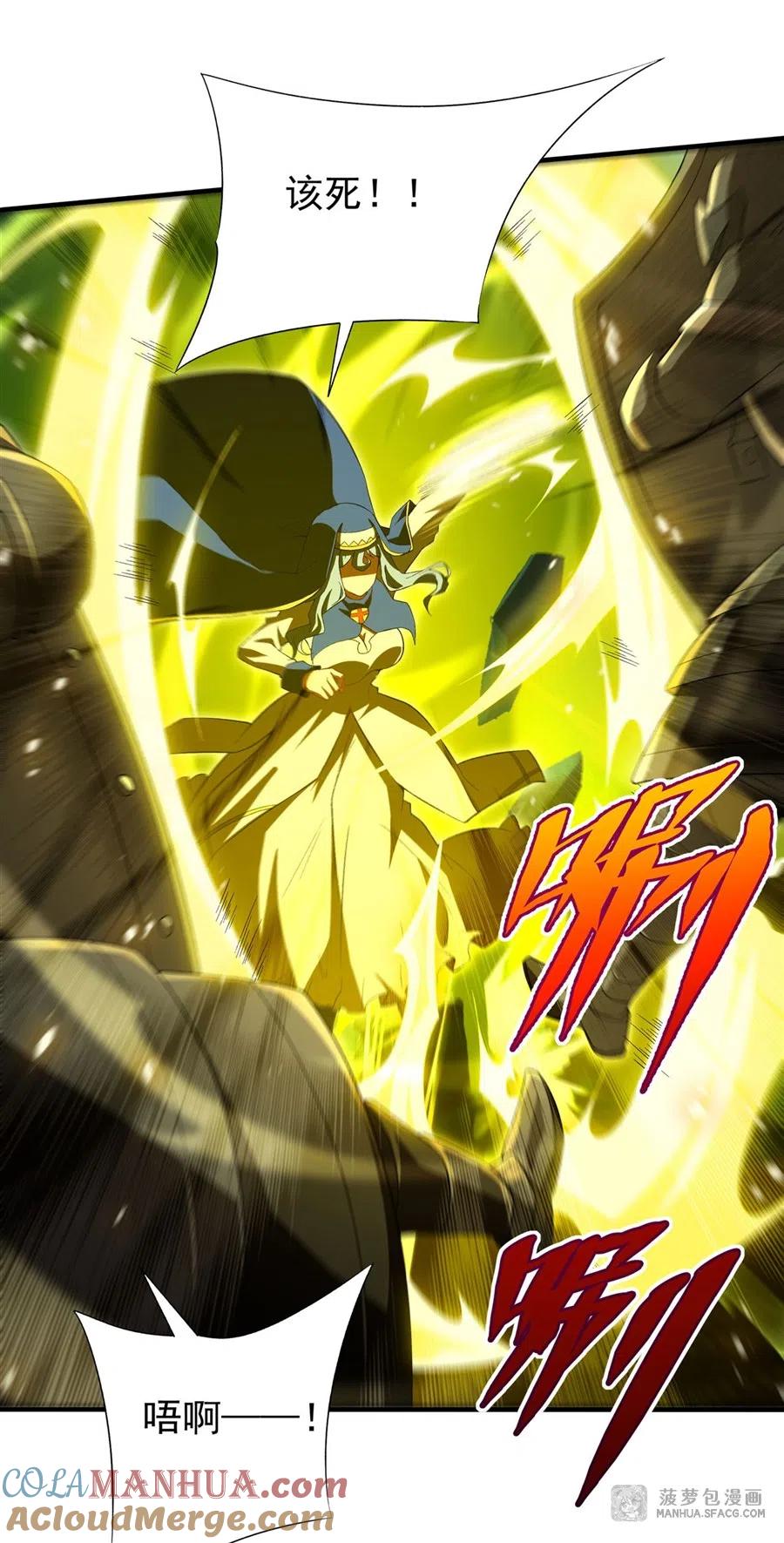 《来自深渊的我今天也要拯救人类》第77话 击杀希尔维嘉 第40页