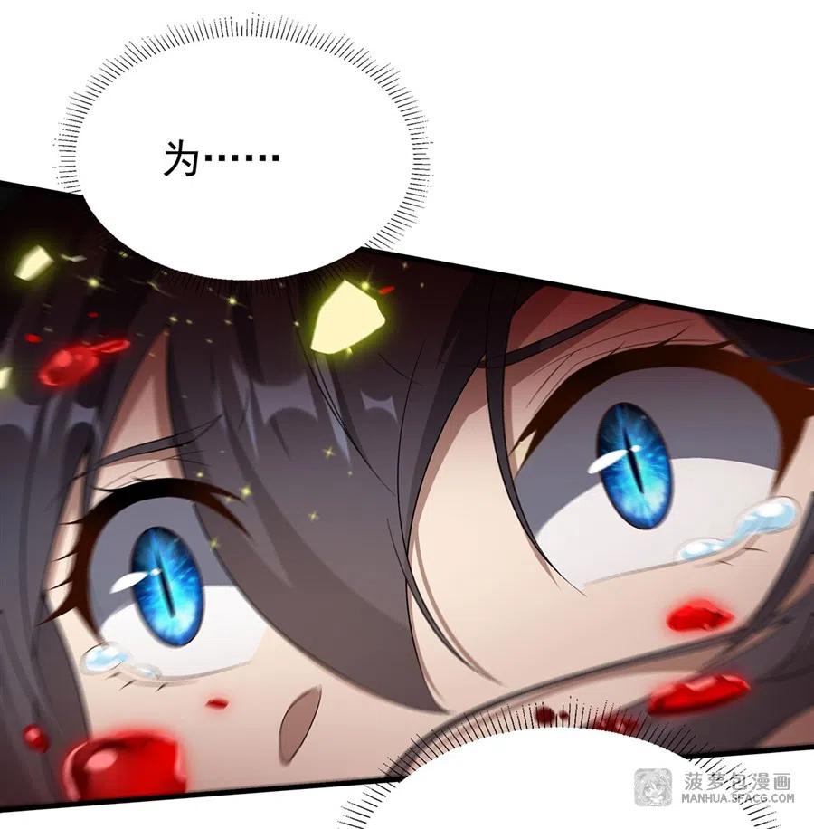 《来自深渊的我今天也要拯救人类》第77话 击杀希尔维嘉 第47页