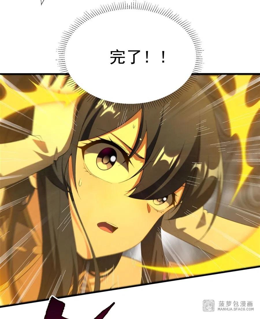 《来自深渊的我今天也要拯救人类》第77话 击杀希尔维嘉 第9页