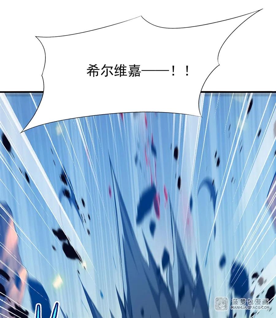 《来自深渊的我今天也要拯救人类》第77话 击杀希尔维嘉 第50页