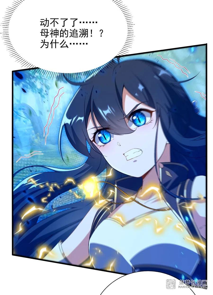 《来自深渊的我今天也要拯救人类》第77话 击杀希尔维嘉 第35页