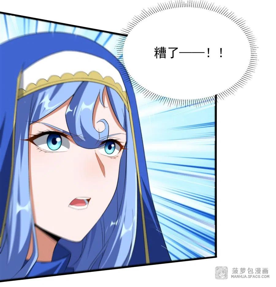 《来自深渊的我今天也要拯救人类》第77话 击杀希尔维嘉 第3页