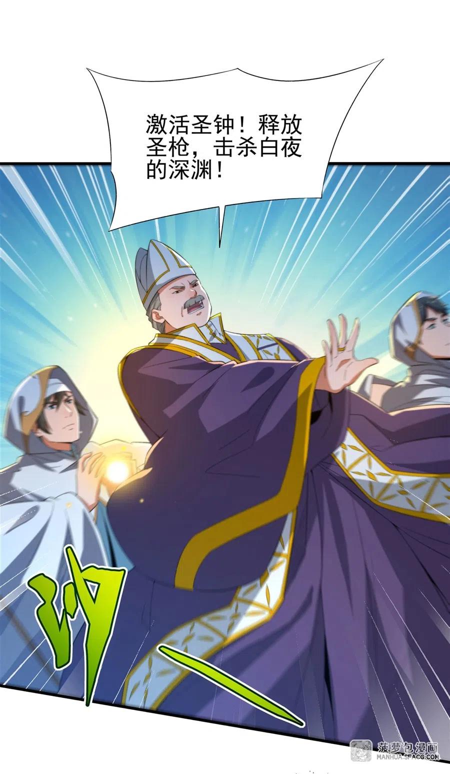 《来自深渊的我今天也要拯救人类》第77话 击杀希尔维嘉 第2页