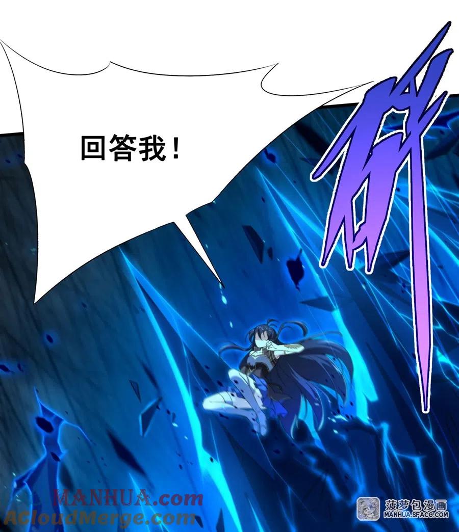 《来自深渊的我今天也要拯救人类》第77话 击杀希尔维嘉 第31页