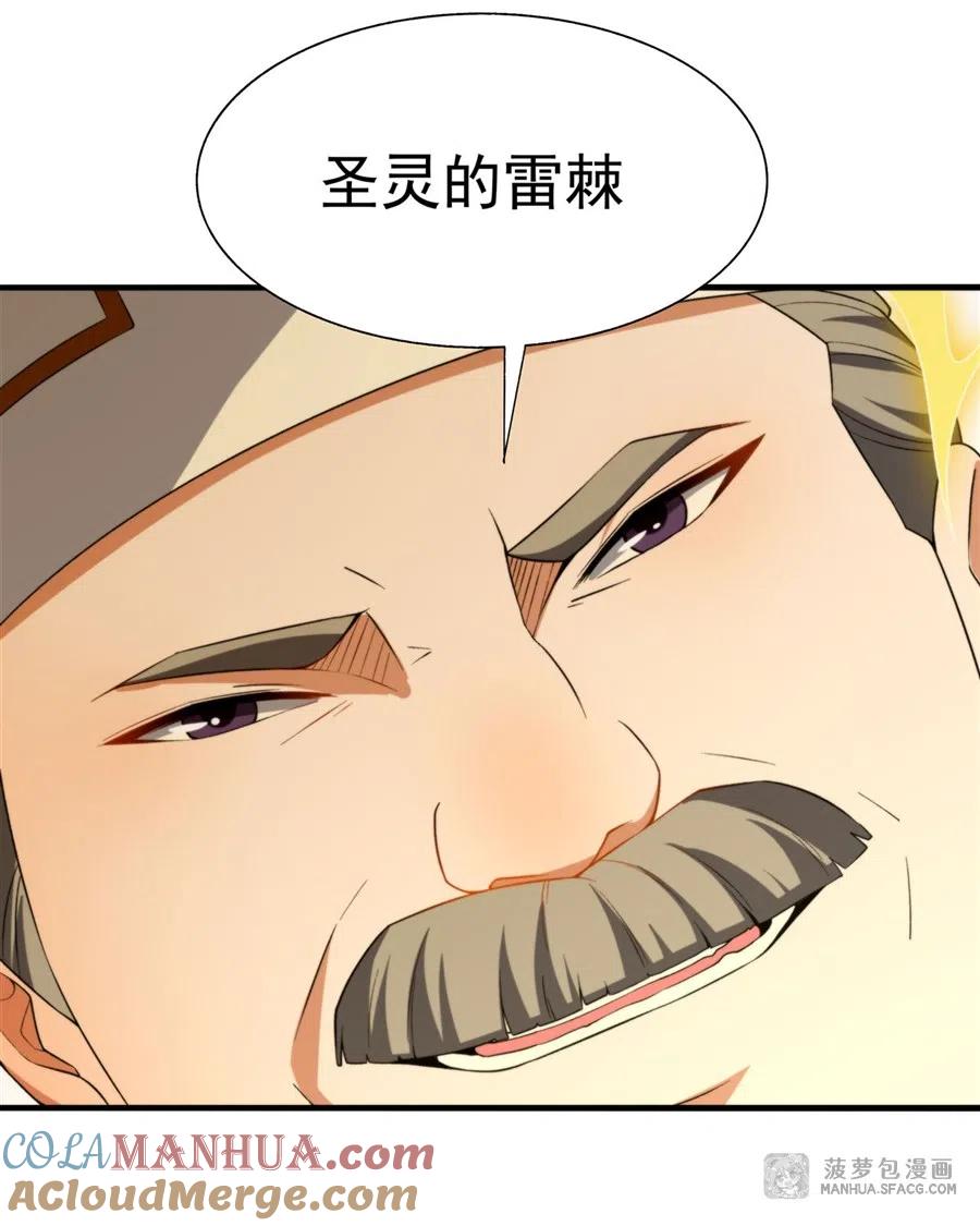 《来自深渊的我今天也要拯救人类》第77话 击杀希尔维嘉 第37页