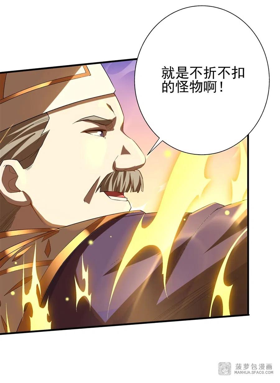 《来自深渊的我今天也要拯救人类》第77话 击杀希尔维嘉 第39页