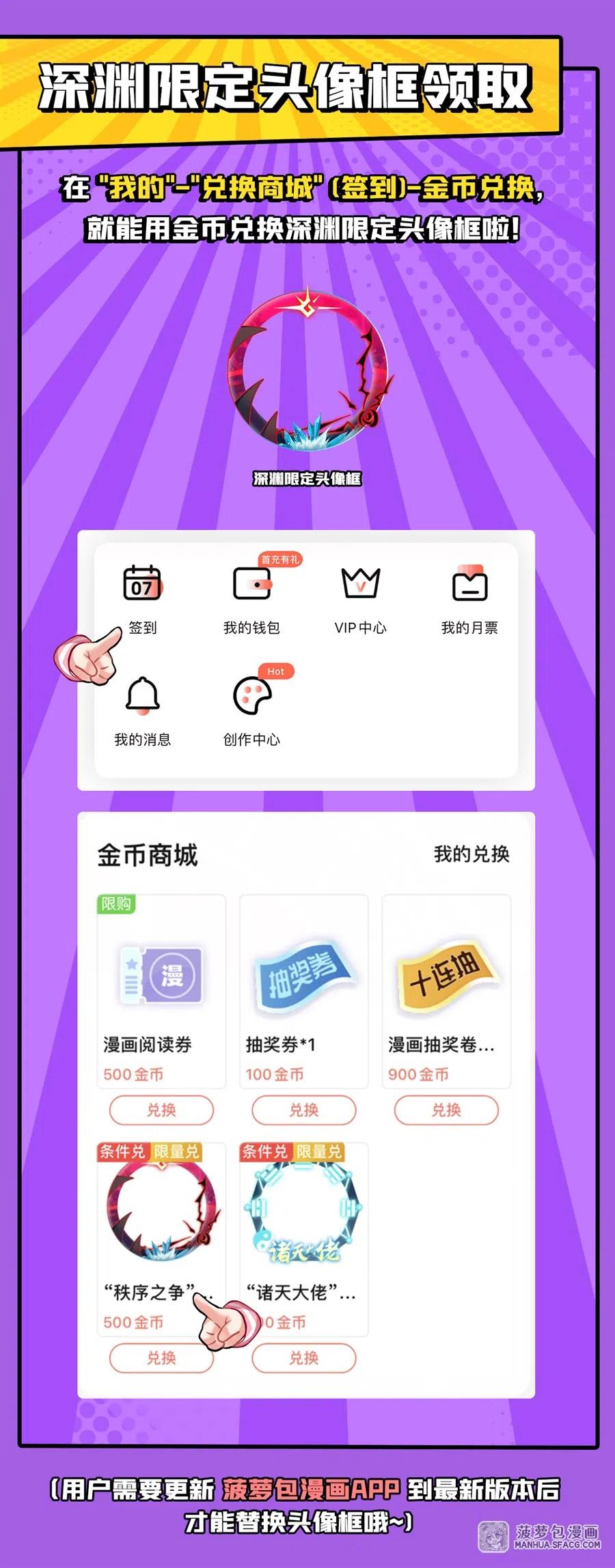 《来自深渊的我今天也要拯救人类》第77话 击杀希尔维嘉 第54页