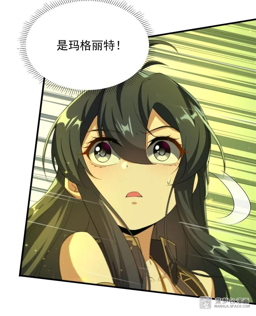 《来自深渊的我今天也要拯救人类》第77话 击杀希尔维嘉 第15页