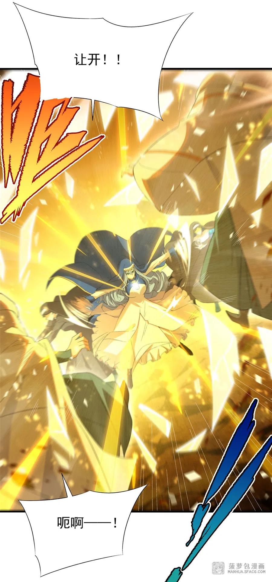 《来自深渊的我今天也要拯救人类》第77话 击杀希尔维嘉 第5页
