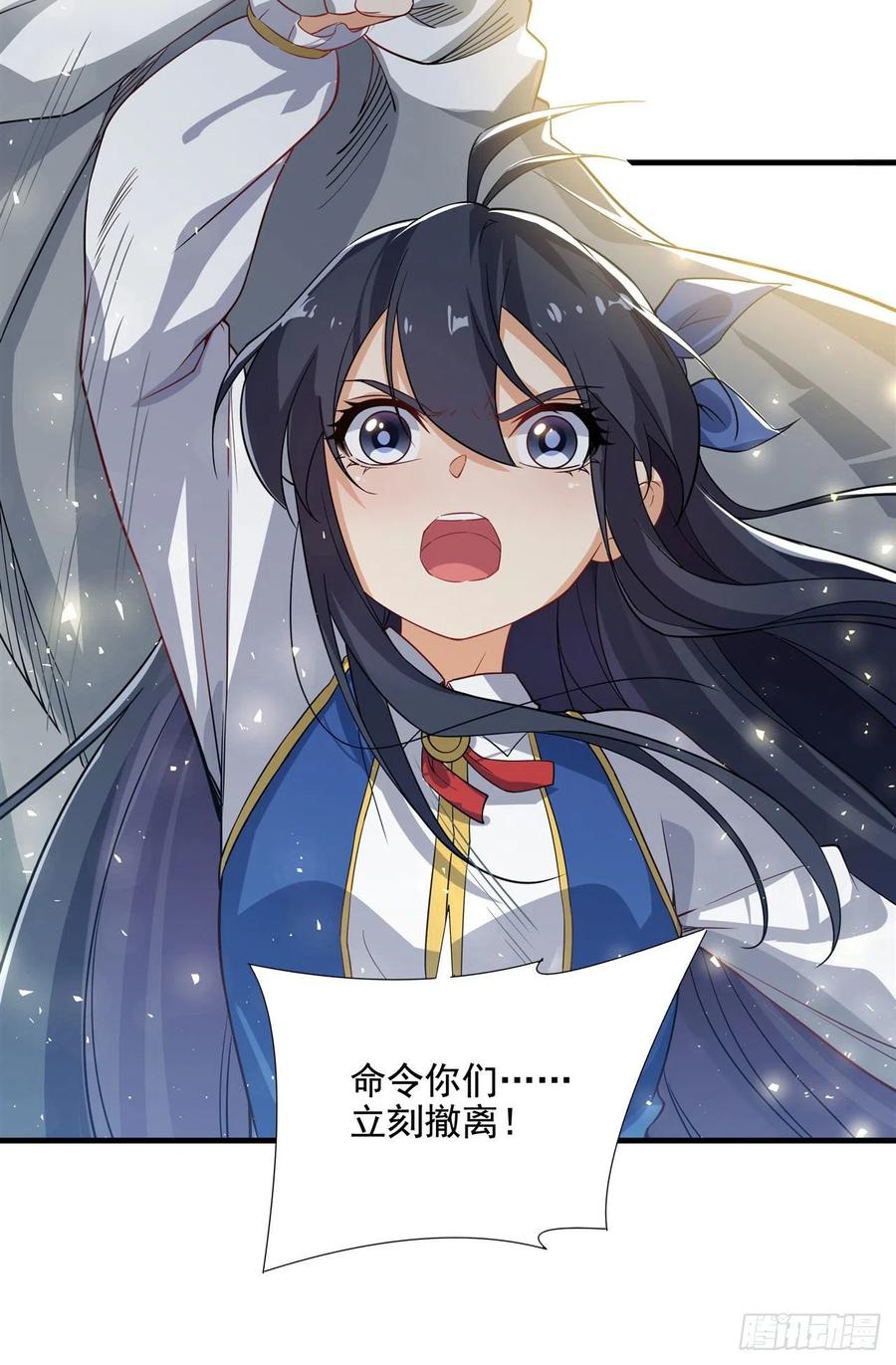 《来自深渊的我今天也要拯救人类》第6话 恶魔来临 第75页
