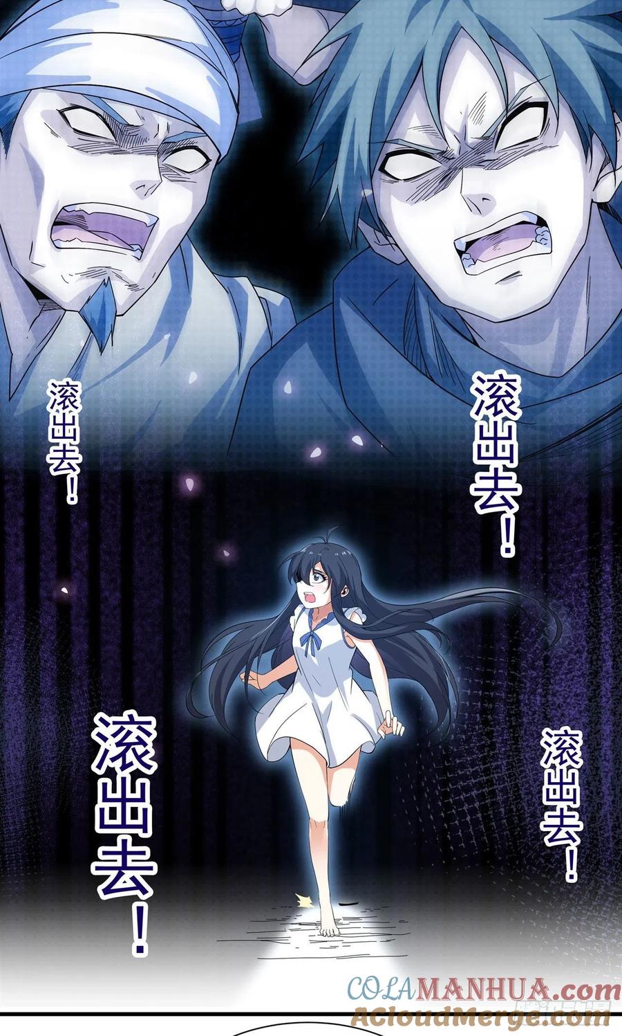 《来自深渊的我今天也要拯救人类》第6话 恶魔来临 第16页
