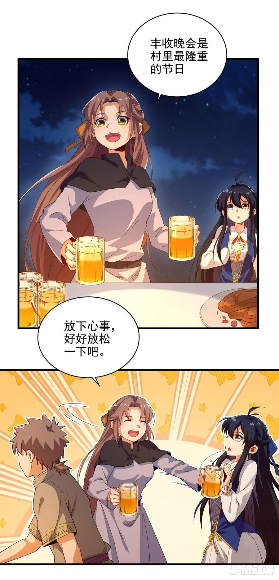 《来自深渊的我今天也要拯救人类》第6话 恶魔来临 第33页