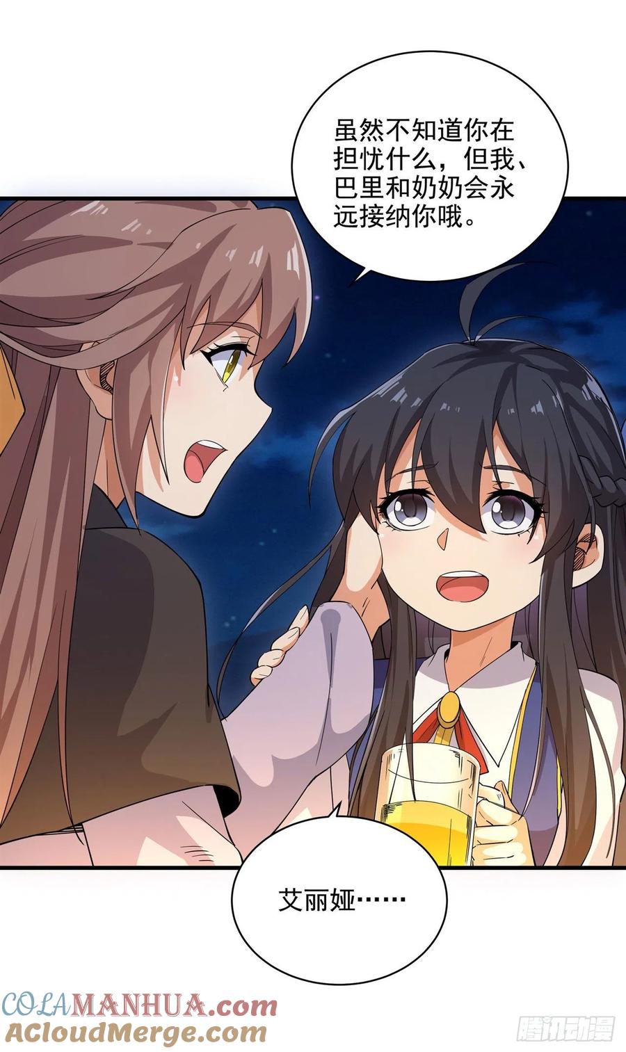 《来自深渊的我今天也要拯救人类》第6话 恶魔来临 第37页