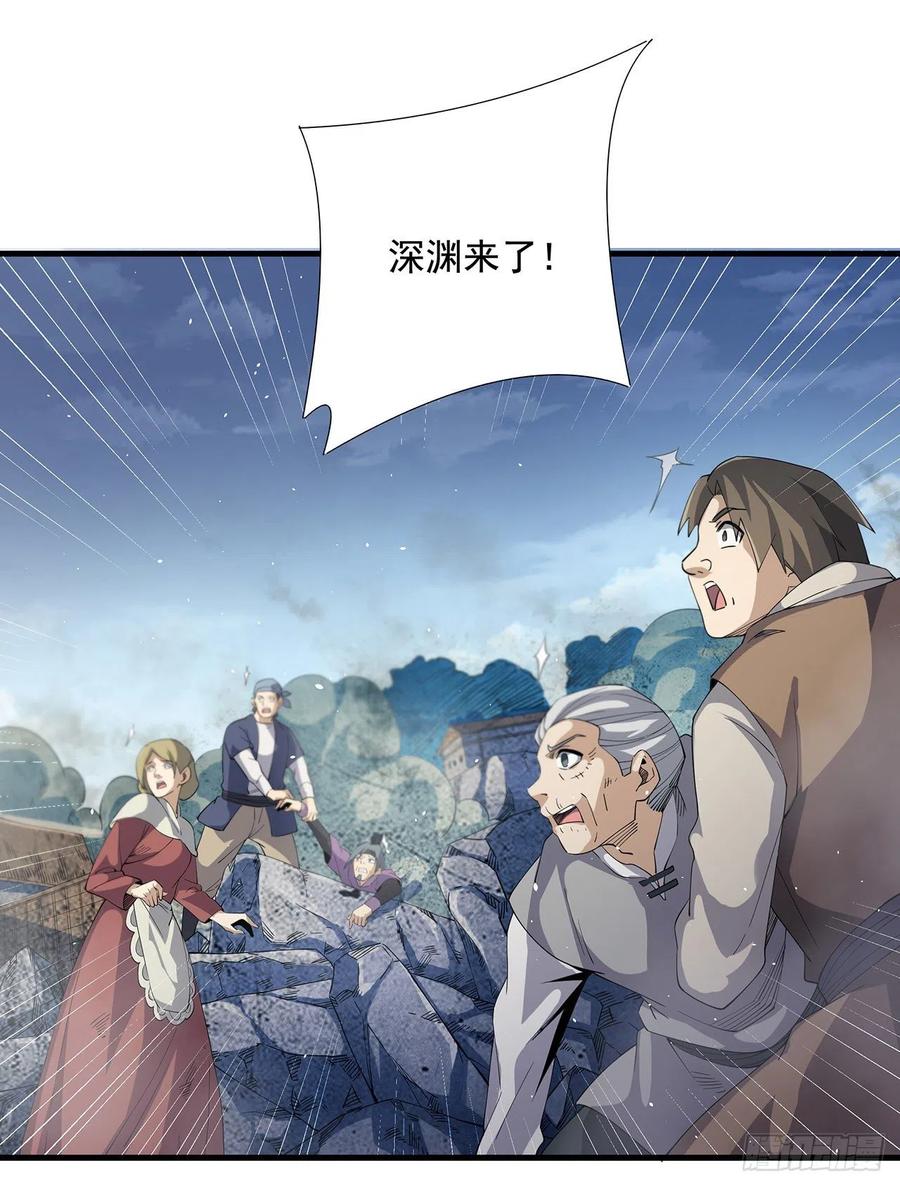 《来自深渊的我今天也要拯救人类》第6话 恶魔来临 第69页