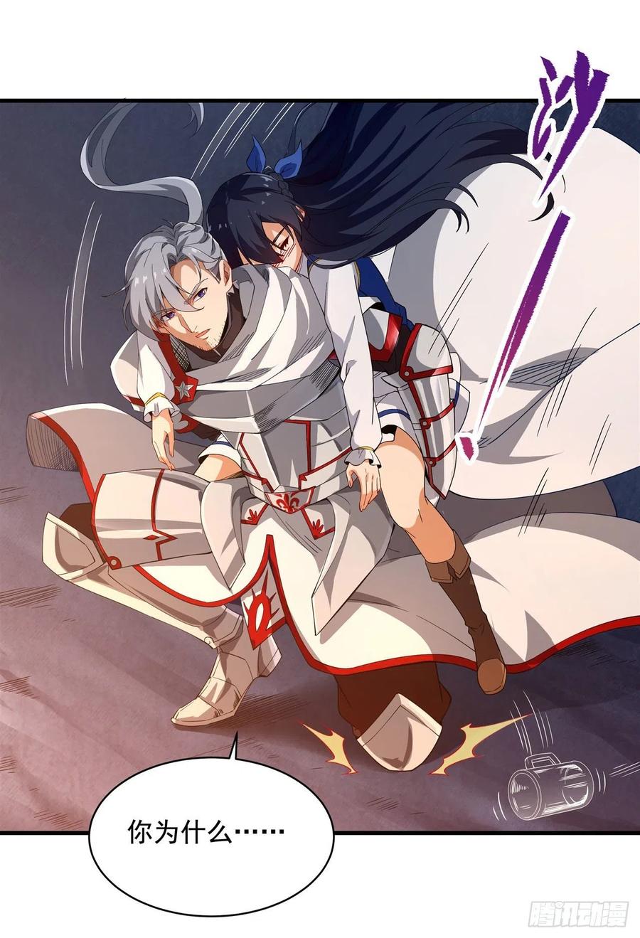 《来自深渊的我今天也要拯救人类》第6话 恶魔来临 第53页