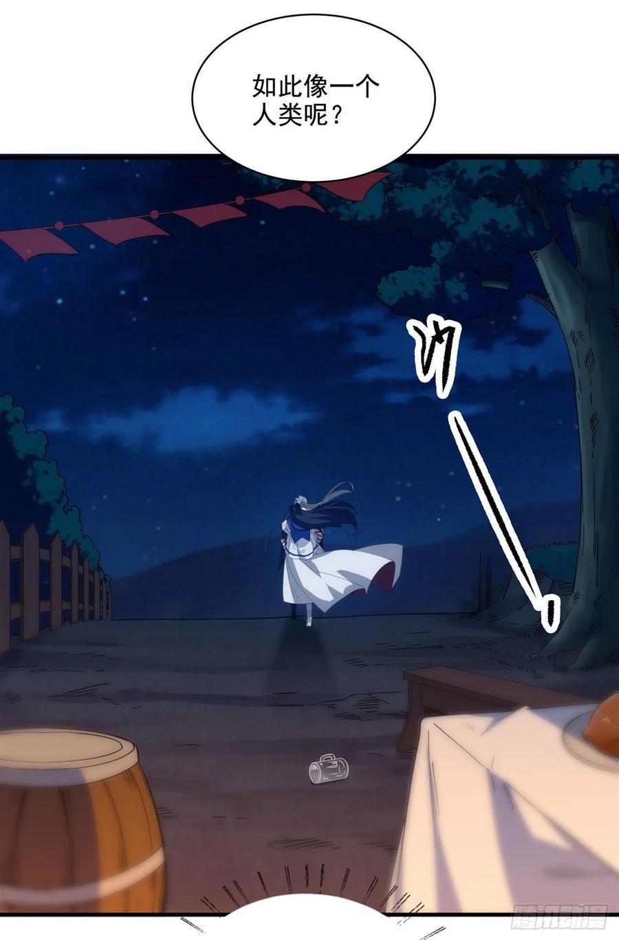 《来自深渊的我今天也要拯救人类》第6话 恶魔来临 第54页