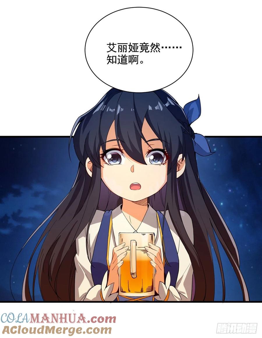 《来自深渊的我今天也要拯救人类》第6话 恶魔来临 第34页