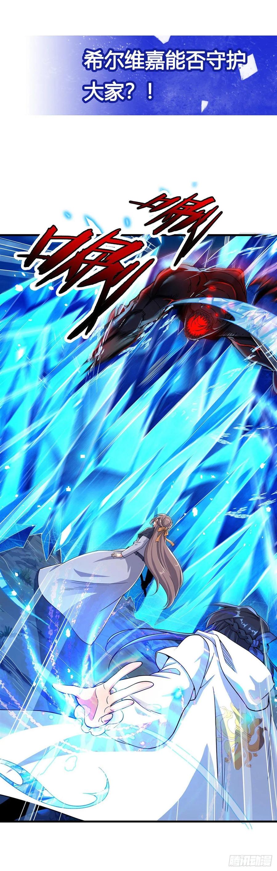 《来自深渊的我今天也要拯救人类》第6话 恶魔来临 第78页