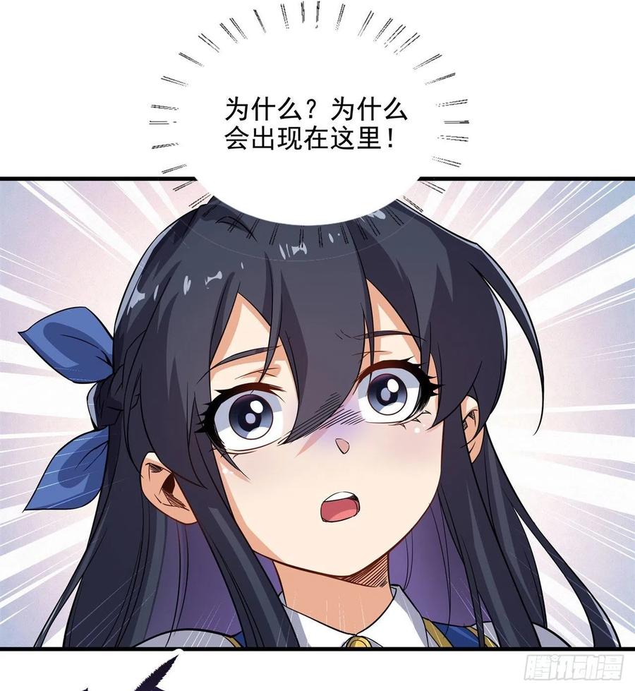《来自深渊的我今天也要拯救人类》第6话 恶魔来临 第62页